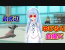 【VOICEROID実況】ポケモン「で」遊ぼ☆part5　ゆびふり自爆パVS最底辺【ポケモンSV】