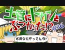 【ゆっくり実況】ゆっくりと眼鏡のマリカー8DX part36【マリオカート８DX】