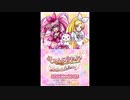[DS]スイートプリキュア♪ メロディコレクション FULL SOUND TRACK
