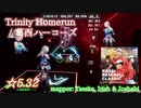 【ビートセイバー】Trinity Homerun - 葛西ハーコーズ (Hard ranked ☆5.32)【S】