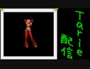 [MUGEN]  実況付きP操作 Tarie配信_246キャラ目  ソiニア・ロマiネンコ