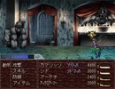 【VIPRPG】アーケチの事件簿2　その2