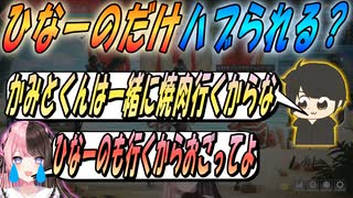 炎上するから会えない3人【ぶいすぽっ！_橘ひなの】