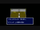 新桃太郎伝説　のんびり実況　その１０