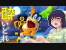 酔いどれドライバーセイカさん #306【マリオカート8DX】