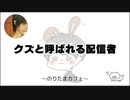 クズと呼ばれる配信者【のりたまカフェ】
