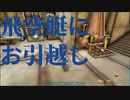 【ARK】飛空艇にお引越し【OLYMPUS】【STEAMPUNK】【MOD】#23