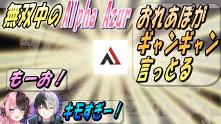 コメント欄の翻訳？するAlphaさんにキレられるひなの【ぶいすぽっ！_橘ひなの】