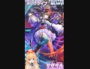 [ロマサガRS]旧主人公でも欲しい！ショートガチャ