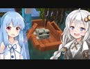 【Minecraftマルチ：いわクラ】紲星あかりのみんなで大島開発！#6【A.I.VOICE実況】