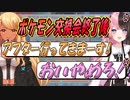 ひなーのポケモン交換会に参加するきゅぴちゃんはリスナーとポケモンを交換します？【 ぶいすぽ _ 橘ひなの】