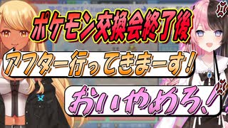 ひなーのポケモン交換会に参加するきゅぴちゃんはリスナーとポケモンを交換します？【 ぶいすぽ _ 橘ひなの】