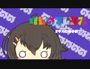 勝手に月刊御手師マリー 第04号『けものフレンズ？』