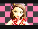 【アイマス】いおりんで、アイドﾉﾚ【MMD】