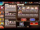 千年戦争アイギス 大総力戦ミッション：神獣バハムト降臨 神級EX【☆3×17人編成×スキルオート】