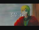 Re:【ボカロカバー】シド「レイン」【鏡音レン】