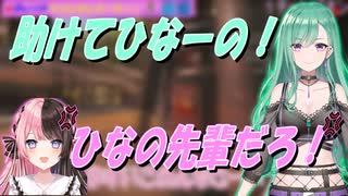 どうしてもタメ語がひなのにバレてしまう八雲べに