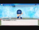 【横浜De】抑え二刀流で！パワプロ2023ペナントしていく[2年目'24年1/26-]
