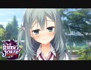 【茉優は俺の嫁だから！】"RIDDLE JOKER"実況プレイpart√13