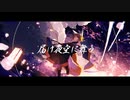 アマツキツネ (10th Anniversary ver.)　Ms.Actina□