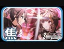 【進歩】焦【シャニマス生声実況】