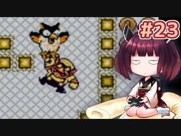 【ワリオランド2】きりたんが死なないワリオで駆け抜けます #23【VOICEROID実況】