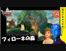 【 初めてのゼルダは始まりのゼルダ 】「 ゼルダの伝説 スカイウォードソード 」実況 part.8【ゲーム実況】【 ゼルダ史をめぐる旅 】