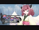【全部東北きりたん】イカロス / GReeeeN【カバー】