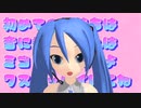 3939さんきゅー♪／初音ミク【ミクさんのビートボックスREMIX】【MMD】【ボカロオリジナル曲】