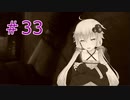 ゆかりさんとタルコフ#33【VOICEROID実況】【EFT】
