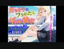 好きな子にフラれたらギャル彼女ができた話-あんなヤリマンよりあたしを好きになってよ
