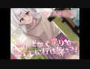 【おしっこ我慢/お漏らし】ふしぎなくすりでトイレにいけないっ!　シチュエーションボイス/ASMR