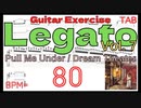 プルミーアンダー ドリームシアター TAB Pull Me Under Guitar Dream Theater BPM80【キソレン Legato Vol.7】