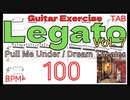 Pull Me Under ギターソロ TAB Dream Theater Guitar Solo BPM100【キソレン Legato Vol.7】
