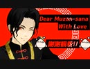 【鬼滅のMMD】いーあるふぁんくらぶ【6月3日は無惨の日！鬼舞辻無惨と仲間たち】