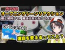 【魔法少女まどか☆マギカ】スバルのリアクション・オープニングシーン＋コネクト【ホロライブ切り抜き】