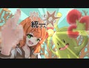 【ポケモンSV】岩統一さん #8