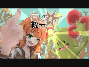 【ポケモンSV】岩統一さん #8