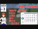 令和5年（2023年）6月3日