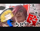 ゆっくりLoL－拳で語れLoL店－
