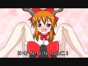 【替え歌】炎のクンニキマン【ゆっくり】