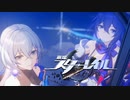 それでも歩み続ける【崩壊スターレイル】実況プレイ part21