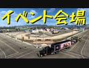 【American Truck Simulator】ペーパー歴10年がDLC「ユタ州」観光（#52）【実況プレイ】