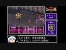 【ゆっくり実況】ブレスオブファイア２　使命の子　Part 11/結構長編になるよ　【BOF2】《Breath of Fire 2》