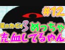 デデデ戦のBGMは最高ゾイ＃12【星のカービィ3】