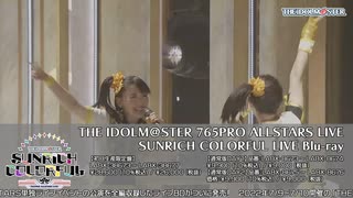 THE IDOLM＠STER 765PRO ALLSTARS LIVE SUNRICH COLORFUL DAY2 ダイジェスト映像 2/2