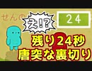 議論時間残り24秒で身内切りしてみたｗｗｗｗｗ【Feign / ふぇいん】