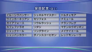 最終追い切り安田記念2023 GⅠ