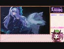 【Nosferatu Lilinor】四国めたん わからせの旅 Part1８(完)【VOICEVOX実況】