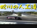 【American Truck Simulator】ペーパー歴10年が V.1.46 アプデ前にDLC「アイダホ」のビューポイント巡り（#54）【実況プレイ】